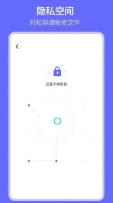 手机数据搬家app软件官方版下载 v1.6.1