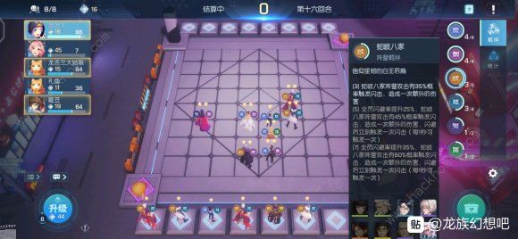 龙族幻想伙伴棋子大全 所有棋子属性阵容总汇图片1