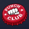 痛击俱乐部最新安卓版(Punch Club) v1.33