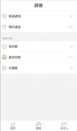 哪拍助手iOS手机版app v1.1.5