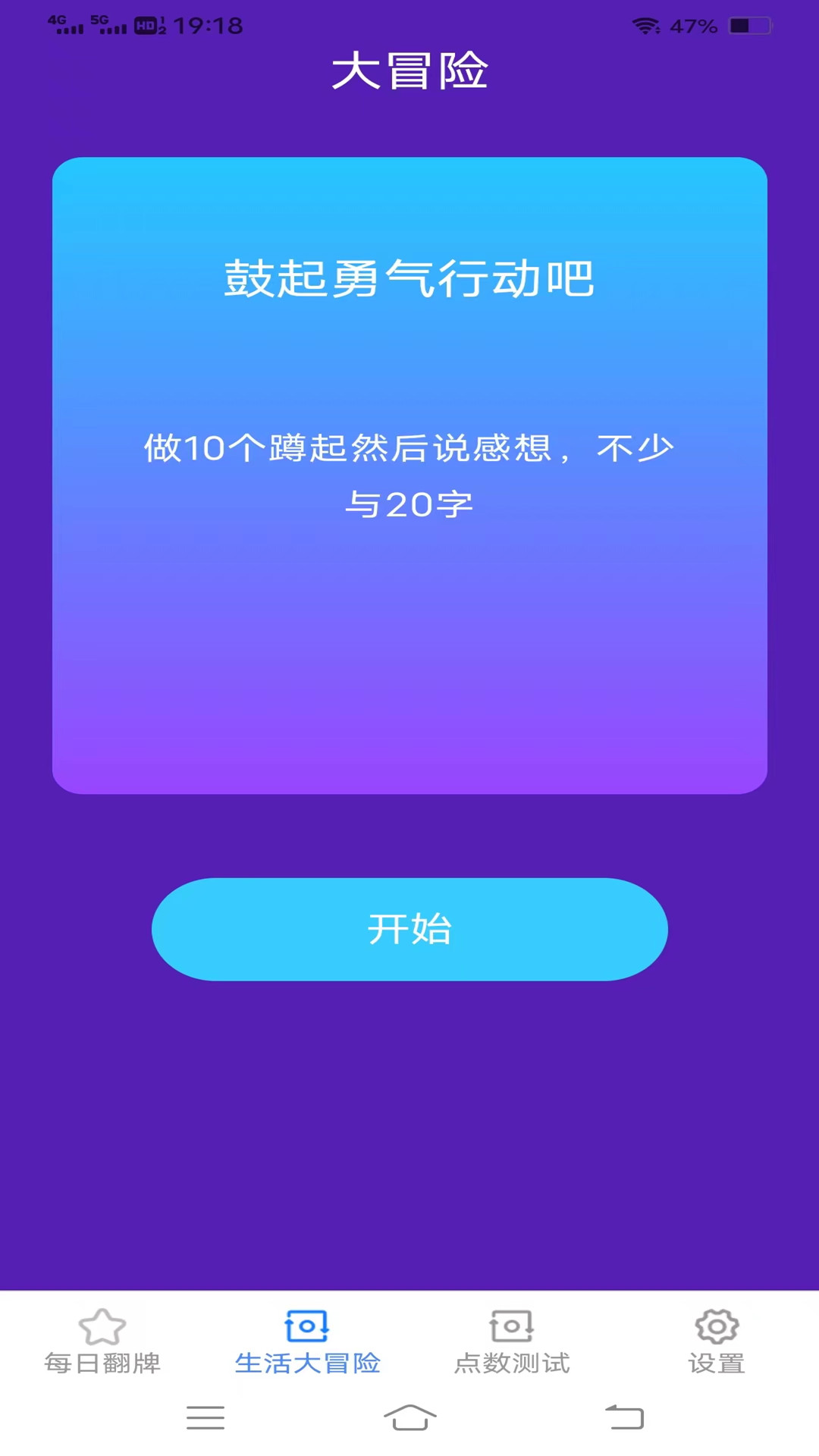 开心生活宝官方手机版 v1.7.6