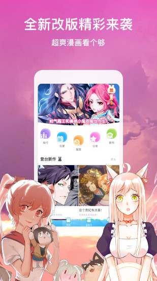 咻咻漫画阅读全集软件app v1.0