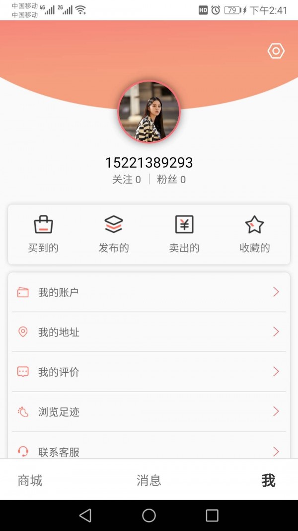 播虾米app官方版下载图片1