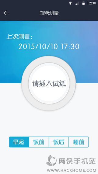 蓝信康药店版app下载手机版 v2.3.2