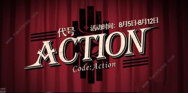 崩坏星穹铁道代号ACTION攻略大全 代号ACTION答题答案总汇图片1