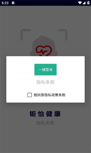 钜怡健康官方版下载 v1.0.0