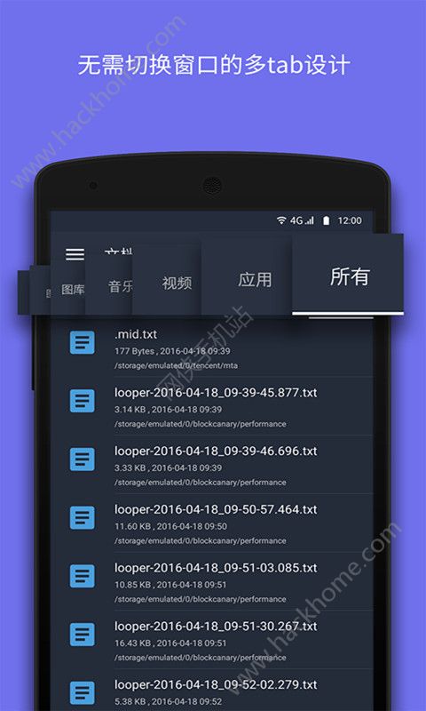 文件大师官方版手机app下载 V8.0.2