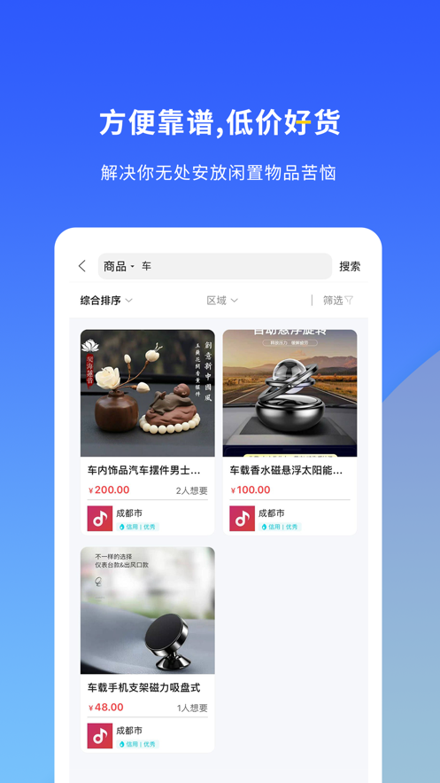 微密淘官方版app下载 v1.0.0