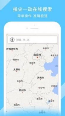 中国地图高清版大图3D手机版最新下载图片1