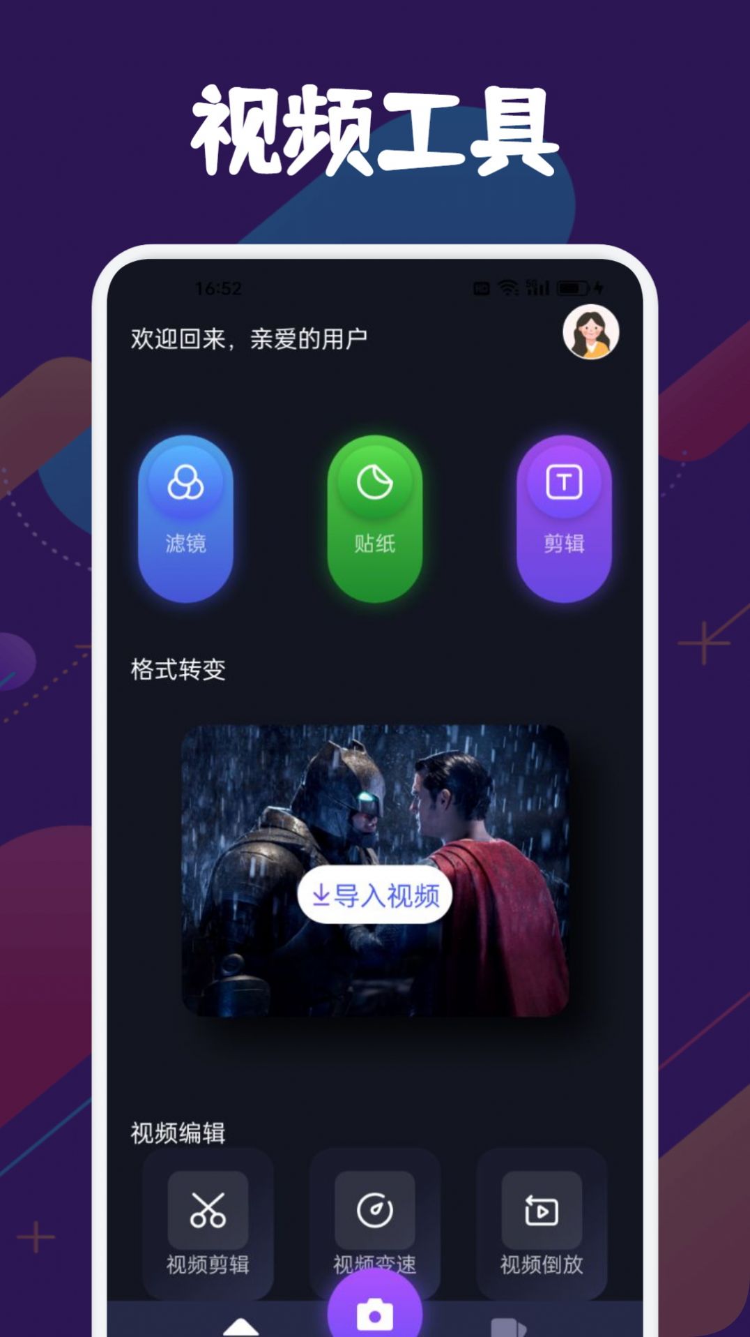 SD视频app免费版下载图片1