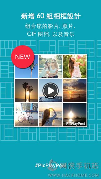 PicPlayPost软件app下载 v6.7