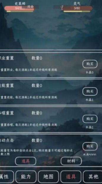 进化吧史莱姆免广告官方版下载 v1.0.5