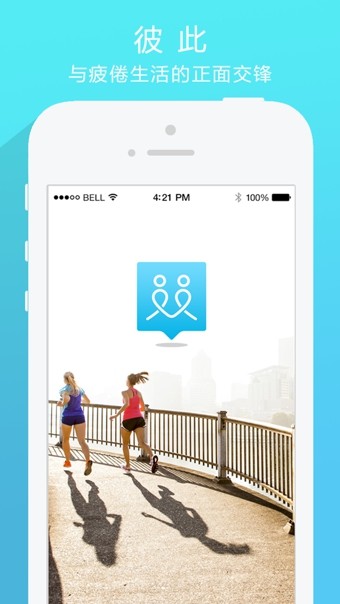 彼此计步器手机版下载 v4.0.3