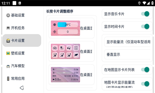 迪粉桌面安装包下载最新版 v2.4