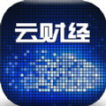 云财经股市情报网手机版app下载 v3.2.2