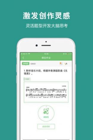 艺测365app学生端苹果官方平台下载 v2.2.9