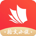 拾文小说app安卓版软件 v1.0