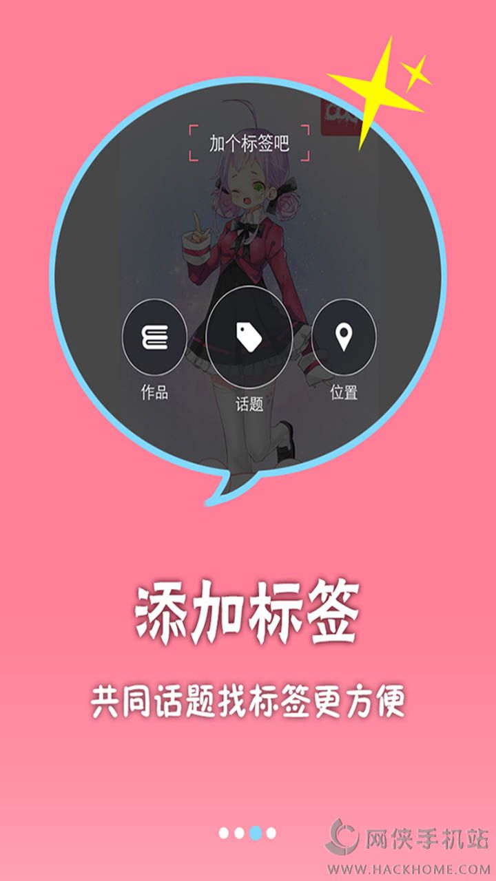 二次元相机app手机版官方下载 v1.3.0