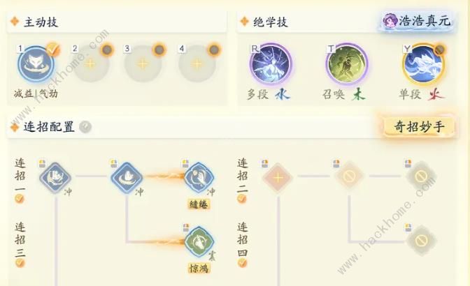 射雕手游轻剑一键释放一图流攻略 轻剑怎么一键释放操作图片5