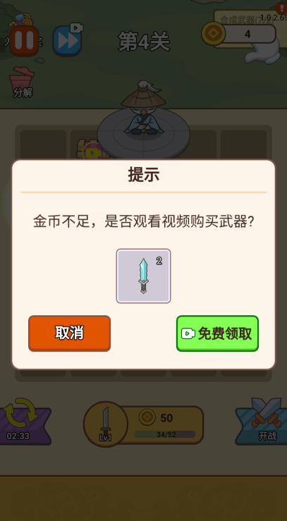 咻咻剑仙官方正版游戏下载 v1.0