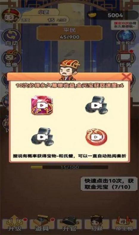 我当帝王来寻欢游戏下载最新版 v1.0