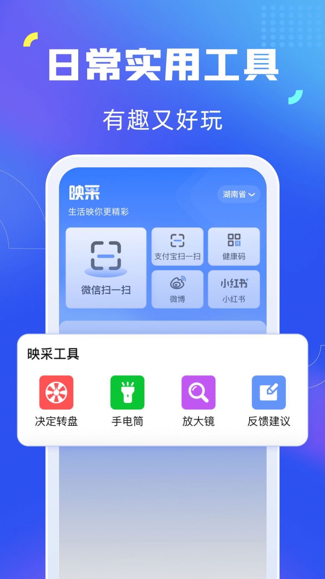 映采app软件下载图片1