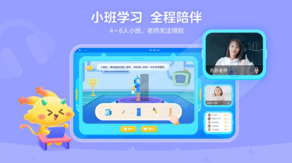 妙小程思维APP手机版下载 v1.0.1