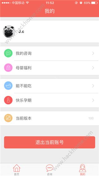 宝宝护士手机版app官方下载 v3.1