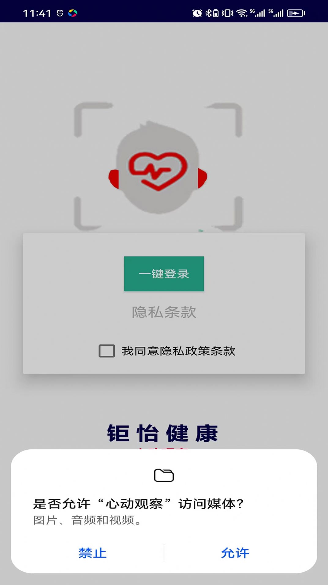 心动观察心理健康下载 v1.0.0