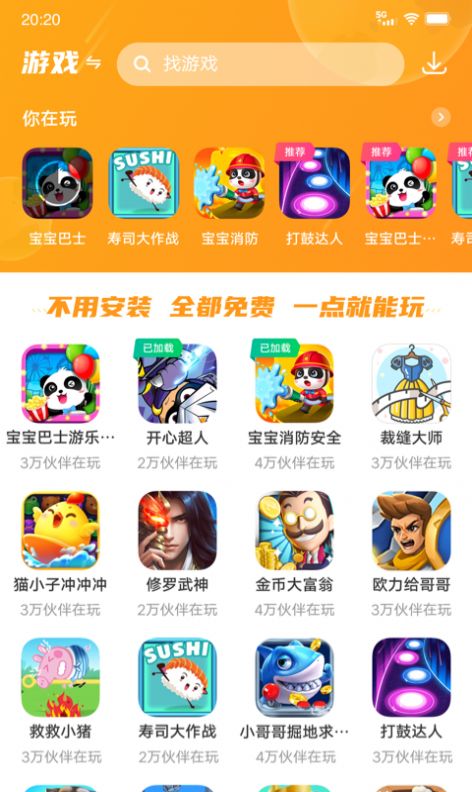 232乐园App安装客户端 v1.0.0.0