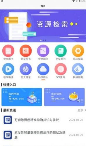 泉香app手机版下载图片1