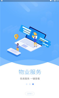 小果智慧社区app苹果版下载 v1.5.5