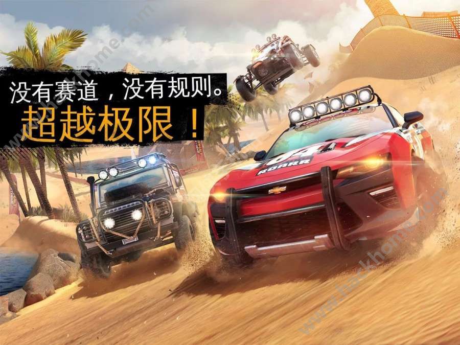 狂野飙车极限越野游戏官网安卓版（Asphalt Xtreme） v1.0.3a