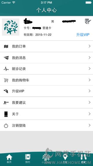 寇小儿中医馆官网ios版app v1.3.4