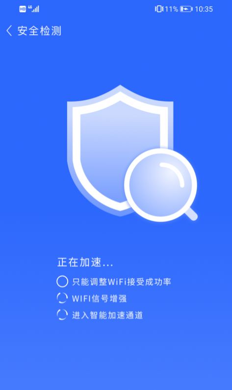 爱心WiFi App安卓版下载图片1