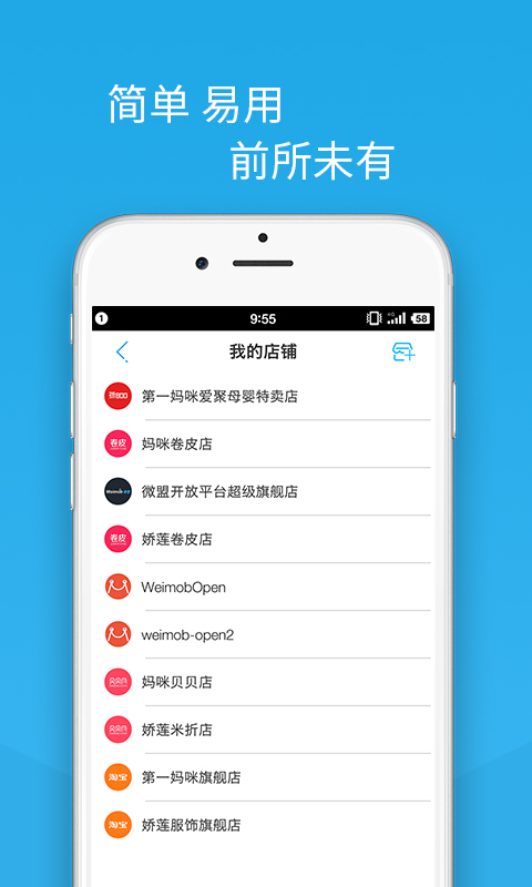 爱聚云进销存官方app下载 v1.0