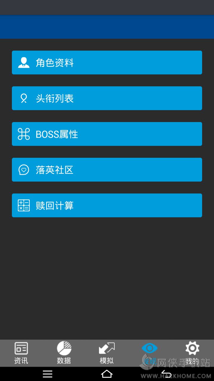 洛英百科下载iOS版app下载 v1.0