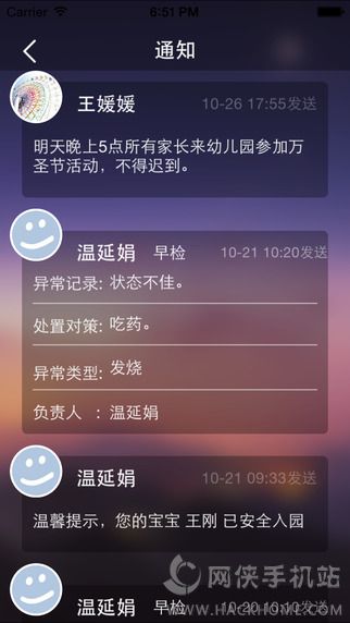 安康家长通APP官网下载 v1.0.7