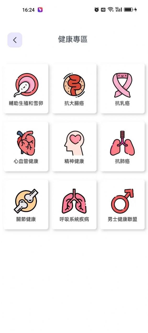 港医通安卓手机版下载 v1.3.3