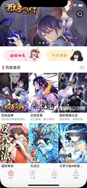 木木悦读官方安卓app最新下载 v1.0