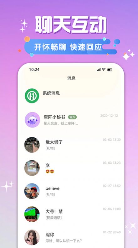 牵阡交友软件下载 v1.0.2