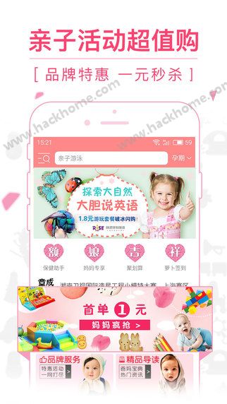 童成亲子官网app下载 v2.0.0