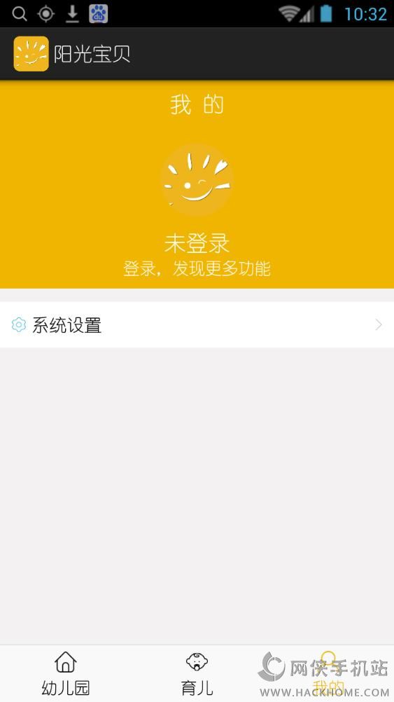 阳光宝贝手机版app下载 v2.0.0