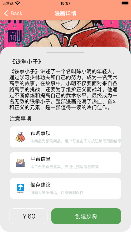 漫面星球官方下载软件图片2