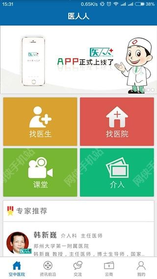 医人人iOS手机版app v1.4