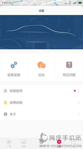 小蚁行车记录仪官网app下载手机版 v1.0.8_20160113