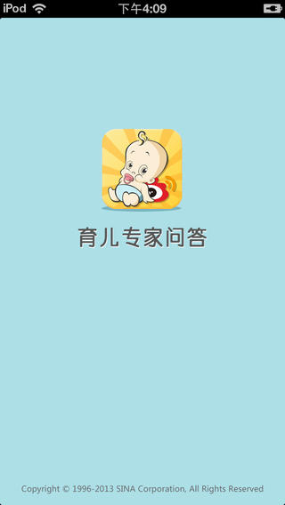 育儿专家问答app官方最新版下载 v1.0.3