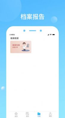 天津健康app官方下载安装 v1.7.8