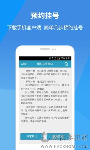 慈利掌上医院app安卓手机版 v1.0.0