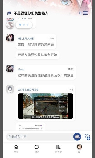 Mew论坛软件官方版下载 v2.3.1-2